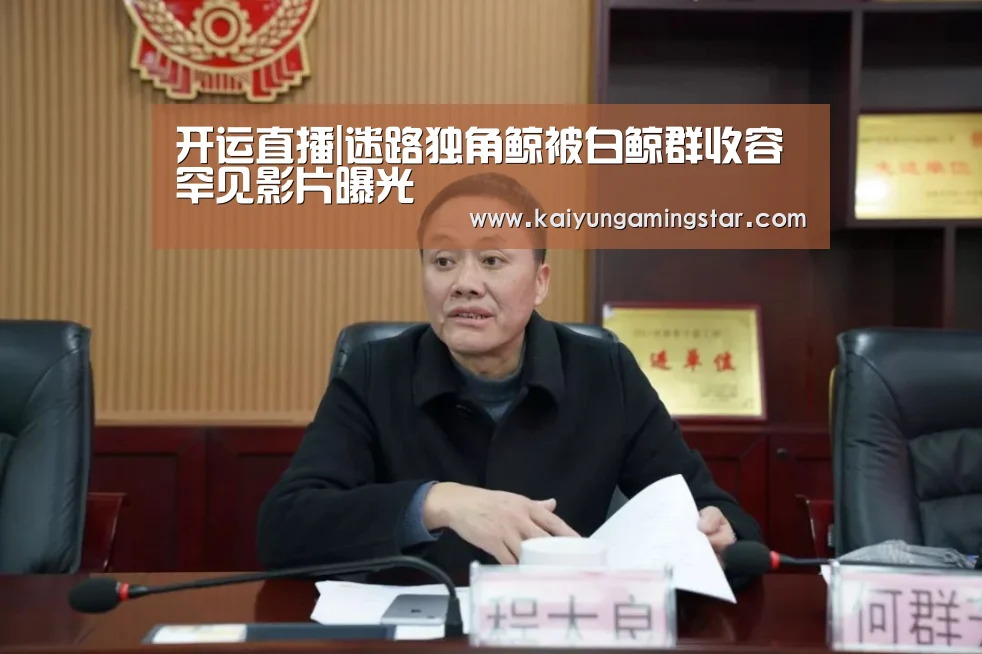 开运直播