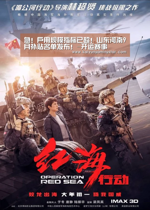开运赛事