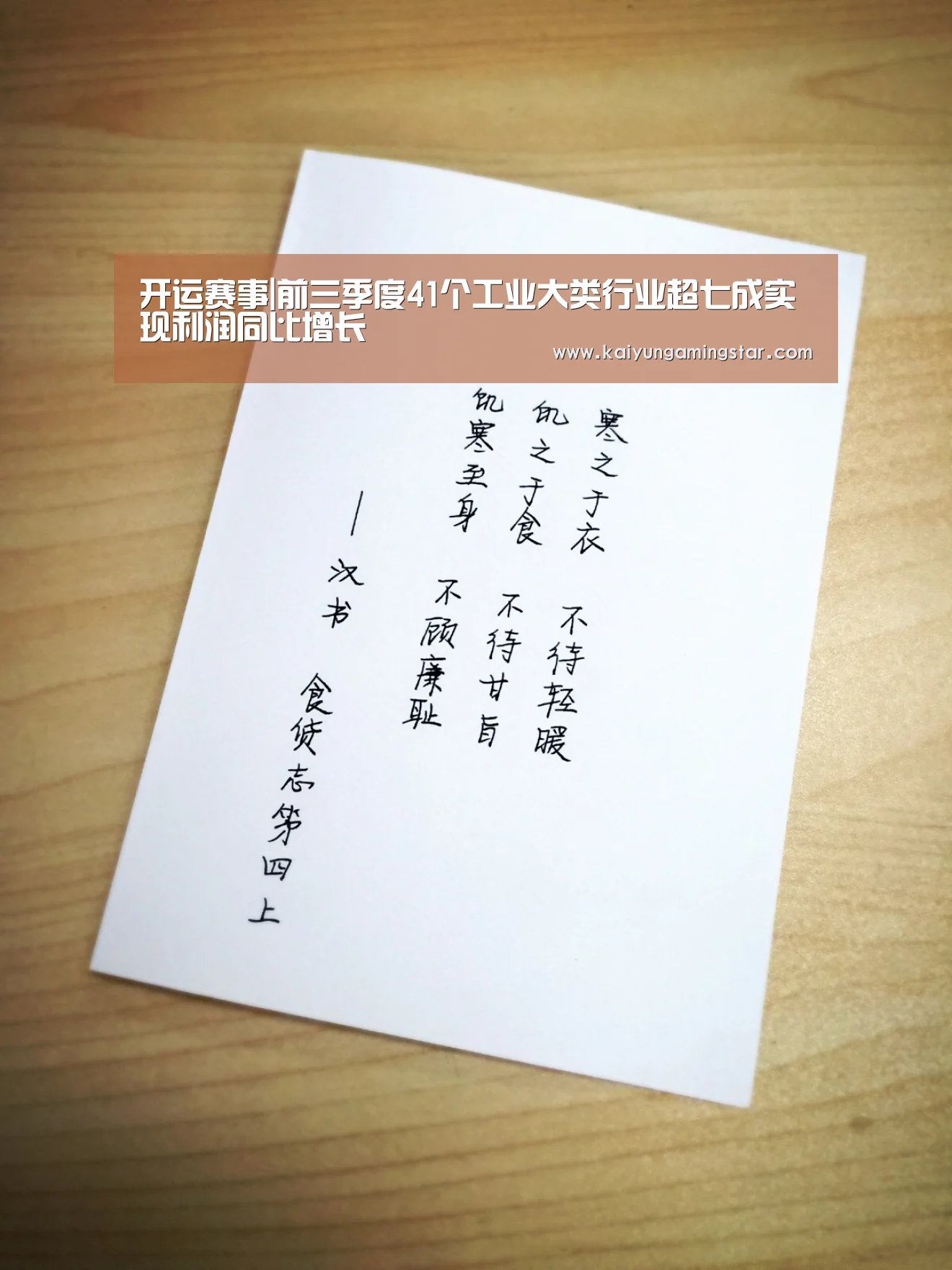 开运赛事|前三季度41个工业大类行业超七成实现利润同比增长(图1) 开运直播