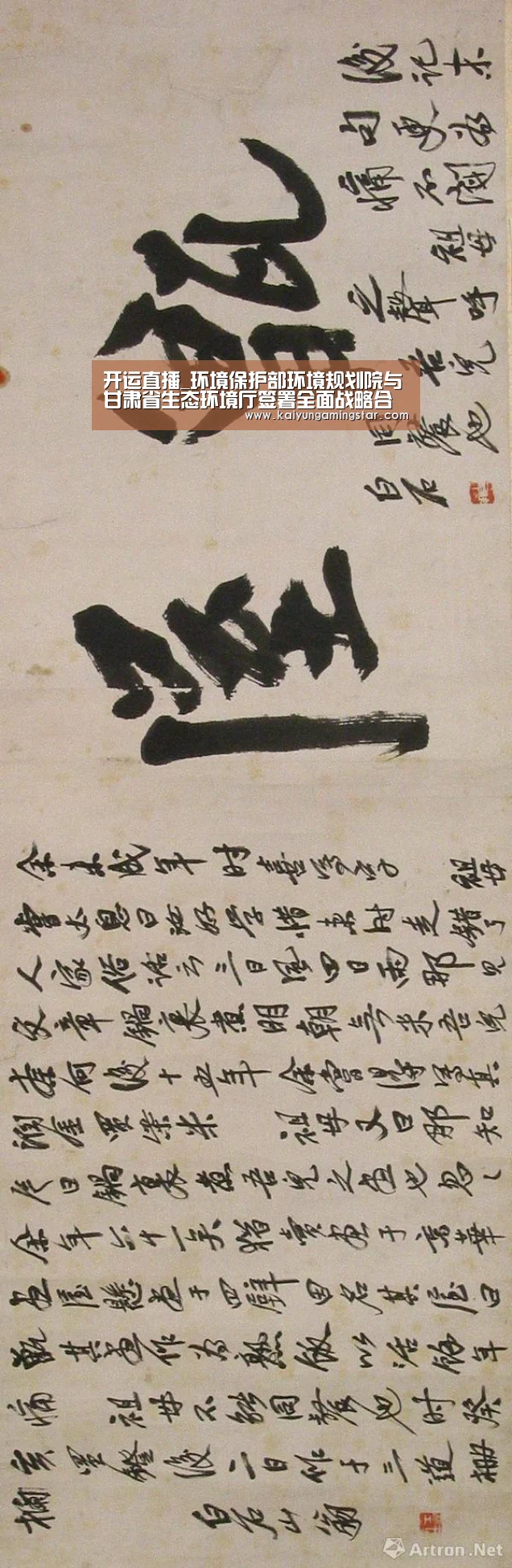 开运赛事