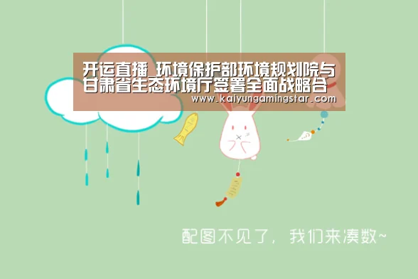 开运直播