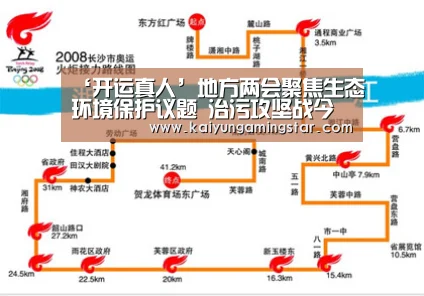 开运赛事